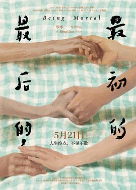 最后的，最初的PV