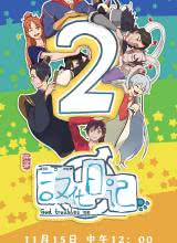 汉化日记第二季