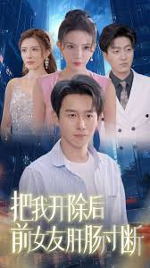 铤而走险 步步高升 幸福人生