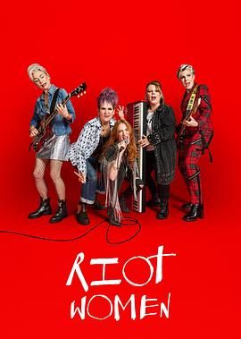 潮躁女人第一季